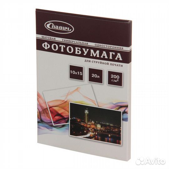 Фотобумага для струйных принтеров (20 листов)