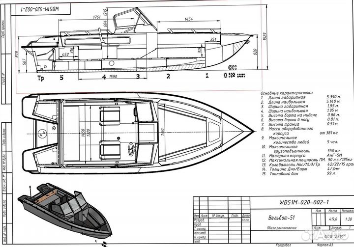 Катер вельбот 51