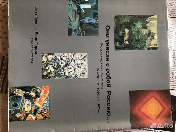 Книги по искусству и живописи, каталоги выставок