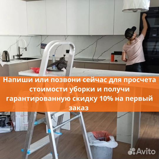 Клининг, уборка квартир, домов под ключ