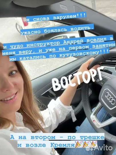 Автоинструктор. Инструктор по вождению