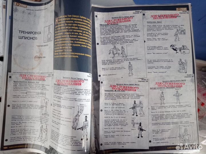 Навигатор игрового мира Z-Zone (мир фантастики)