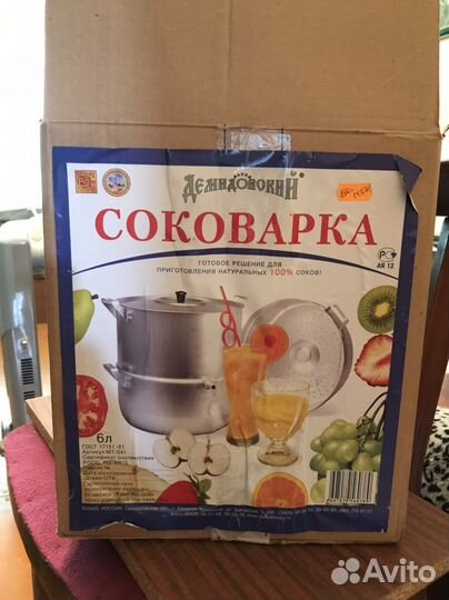 Соковарка