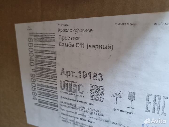 Компьютерное кресло новое