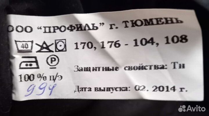 Полукомбинезон зимний мужской