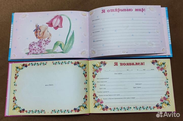 Книга для новорожденных 