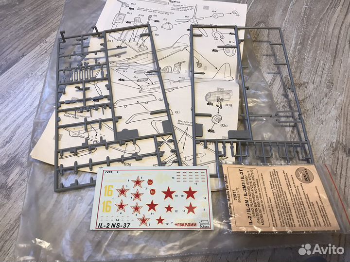 Сборная мобель самолета Ил-2, звезда 1/72