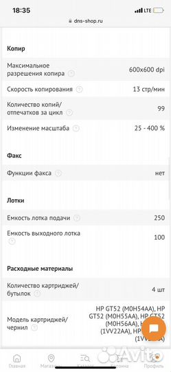 Цветной лазерный принтер