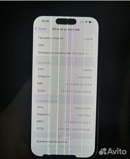 Плата iPhone 15 128гб под 2 физ сим под Rsim