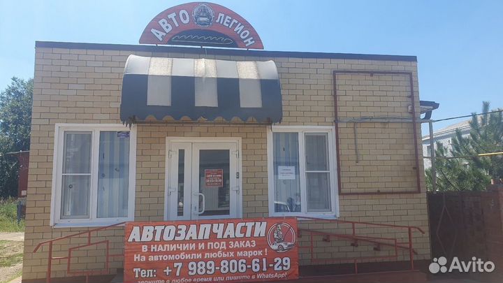 Автомагазин