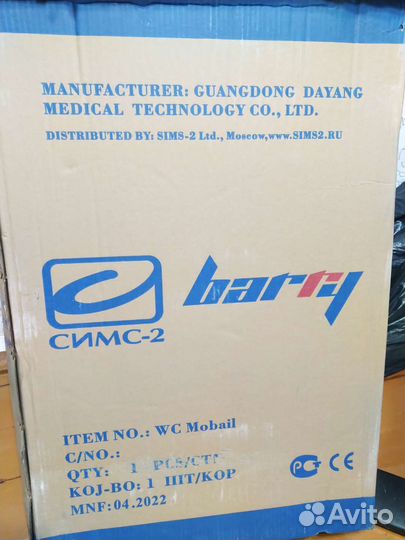 Туалет для инвалидов