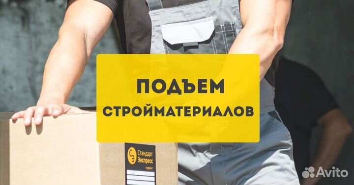 Разнорабочие услуги, грузчики