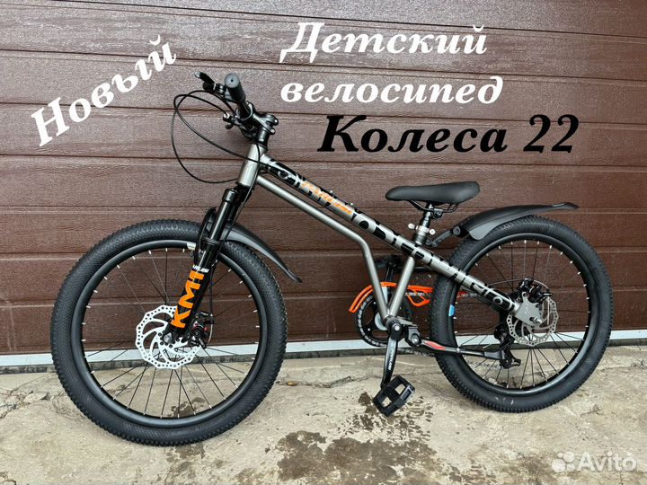 Новый детский велосипед колеса 22