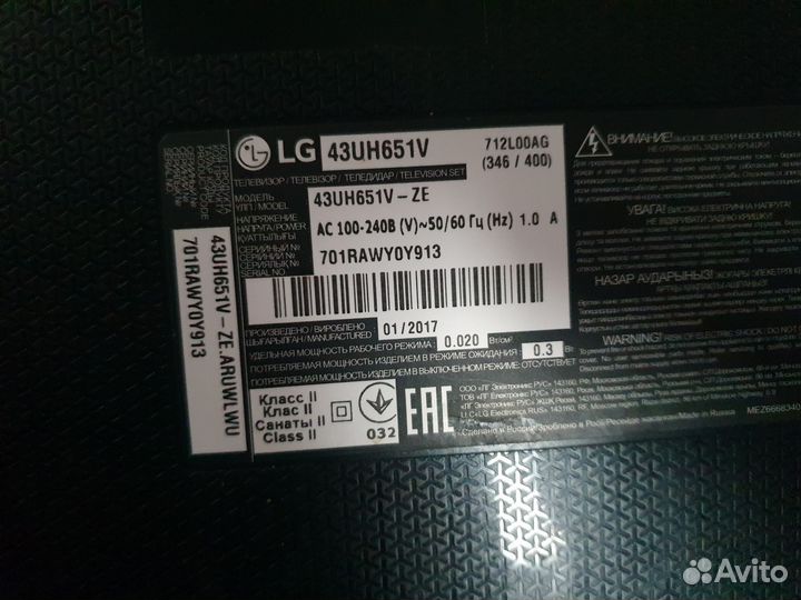 Телевизор lg на запчасти