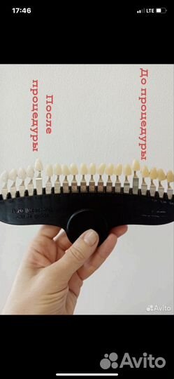 Сертификат Косметическое Отбеливание Зубов