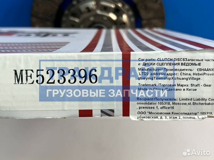 Диск сцепления isuzu NQR75 NQR90 NPR75 325*210*14*