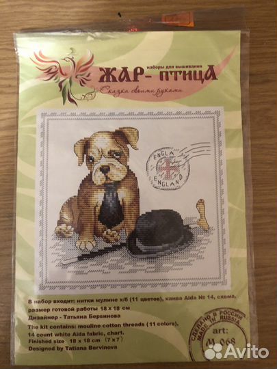 Вышивка крестом набор