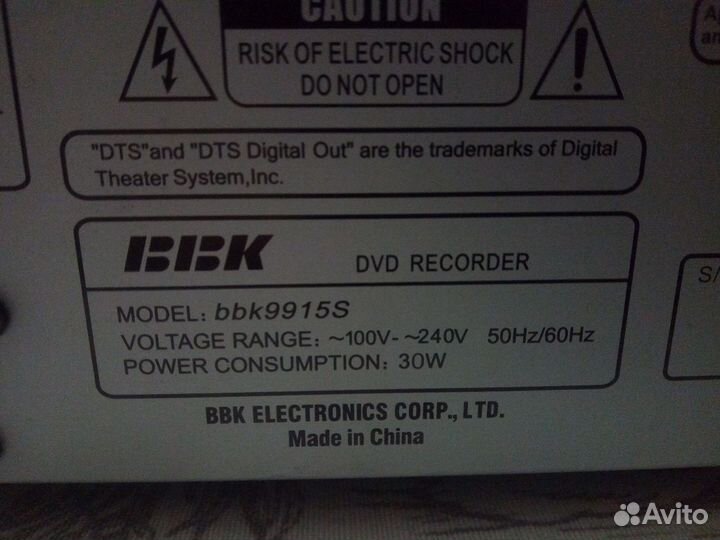 DVD+R/RW - рекордер BBK 9915S