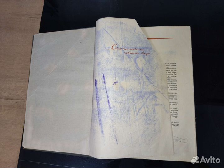 Книга танк 1947г