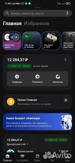 Репетитор по инвестициям, специалист по финансам