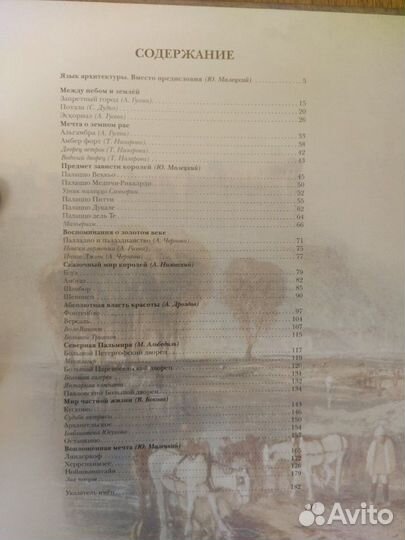 Энциклопедия 