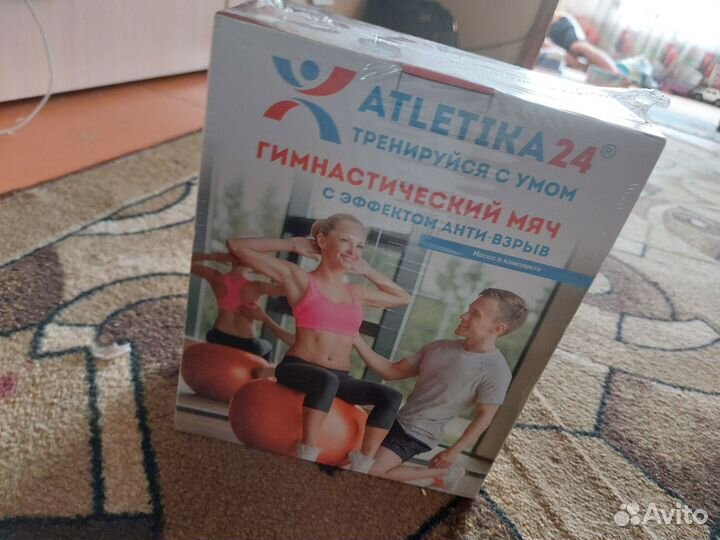 Мяч фитбол