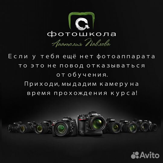 Фотошкола