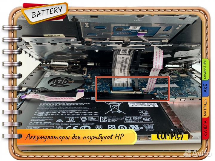 Новые аккумуляторы для ноутбуков HP