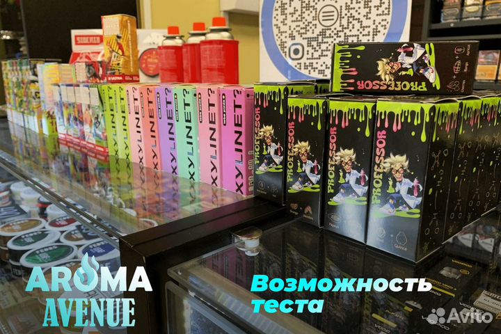 Aroma Avenue: ваш старт в будущее