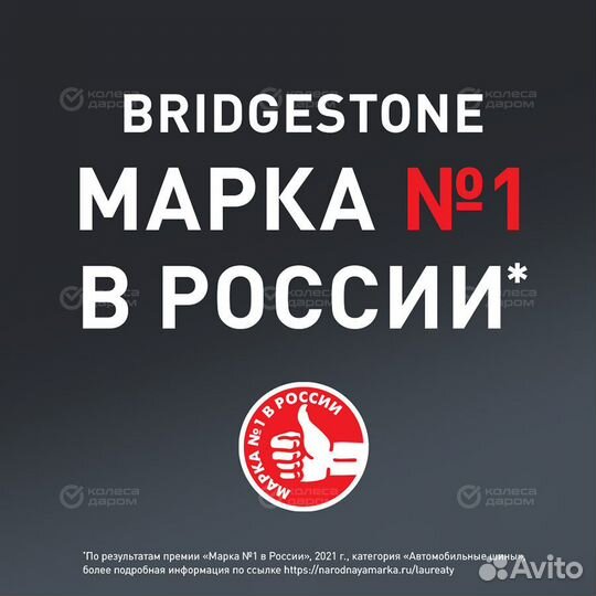 Bridgestone Blizzak LM-32 195/55 R16 87H
