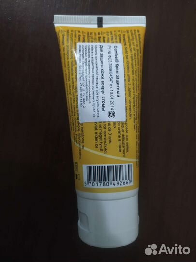 Средство для ухода за стомой