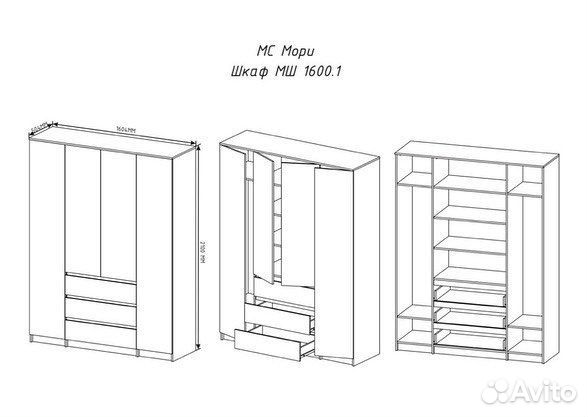 Шкаф Мори 1600.1