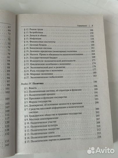 Сборник для подготовки к егэ