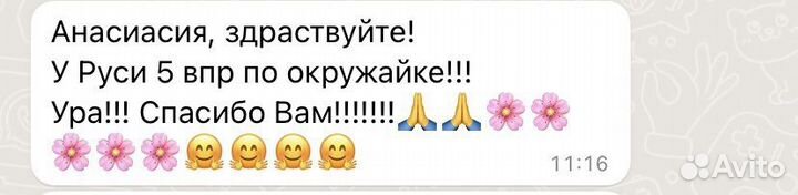 Репетитор для учеников начальной школы