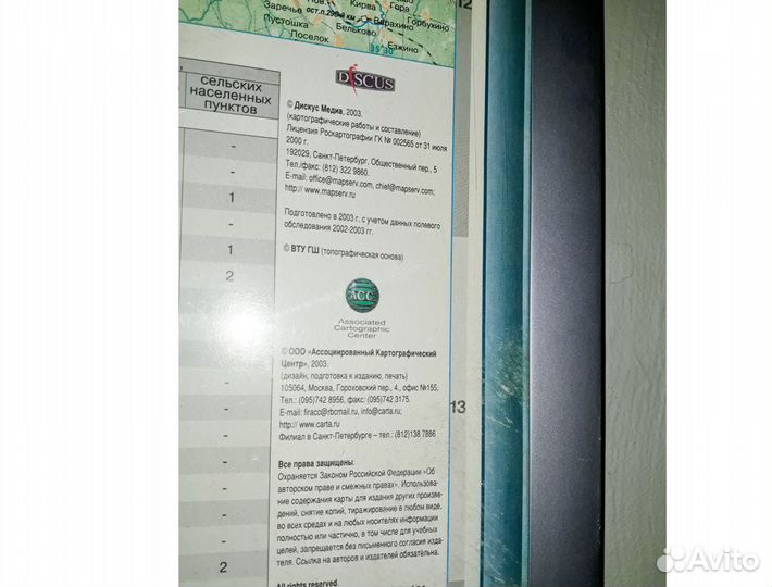 Карты Петербурга и Ленинградской обл большие рамка