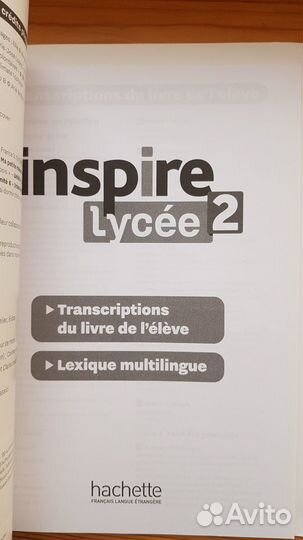 Учебники Inspire Lycee (французский) + онлайн