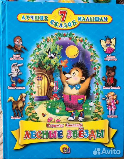 Книги детские сказки, цена за 3 шт