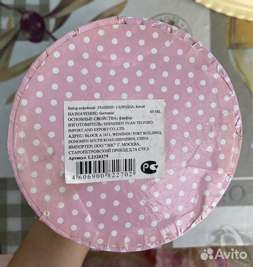 Кофейная пара