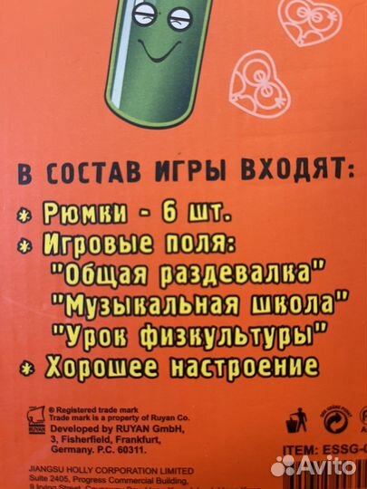 Игра 