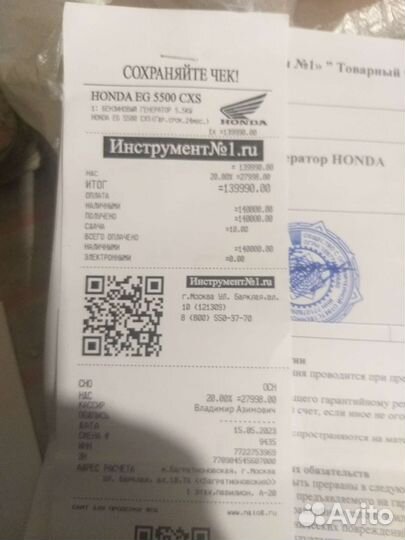 Бензиновый генератор