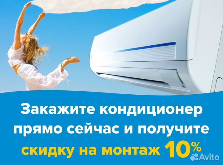 Кондиционеры. Сплит Системы. Монтаж. Гарантия