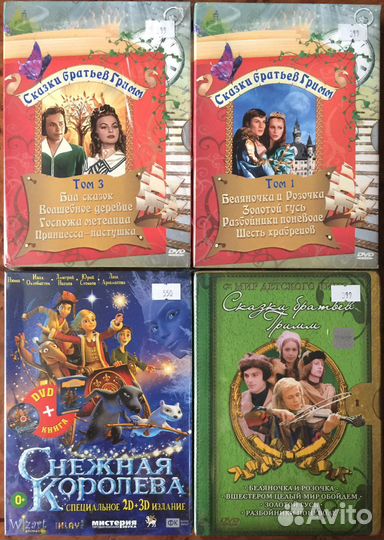 DVD Новые/Лицензионные/Советские Детские Фильмы