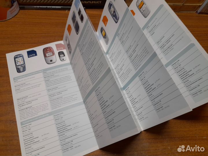 Брошюра siemens