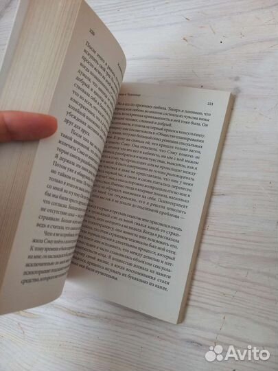 Женщины, которые любят слишком сильно