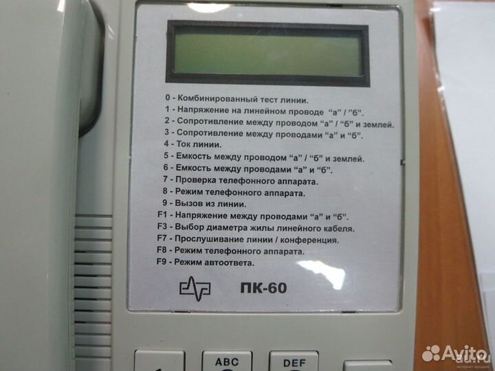 Пк-60 прибор кросса