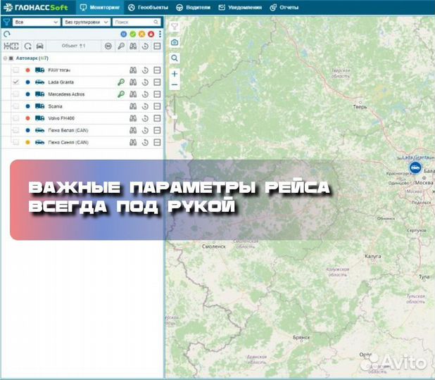 Уcтановкa GPS глонасс для рефов