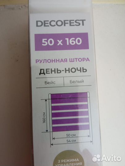 Рулонные шторы день ночь