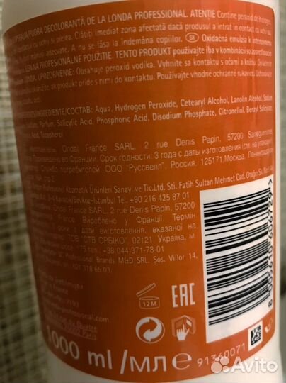Окислитель для волос londa