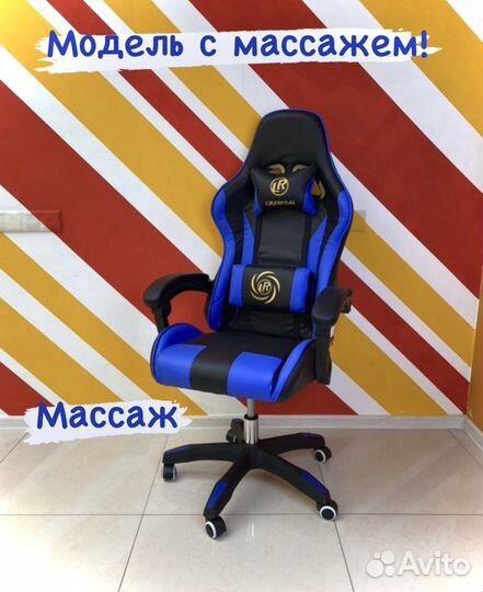 Компьютерное кресло игровое стул