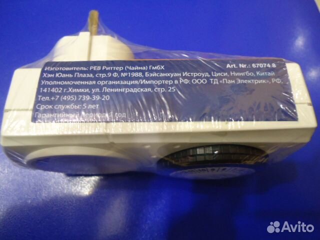 Таймер механический